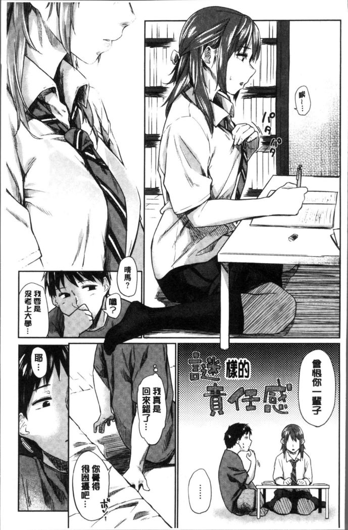 Itoshii Kimi o Kuruhodo