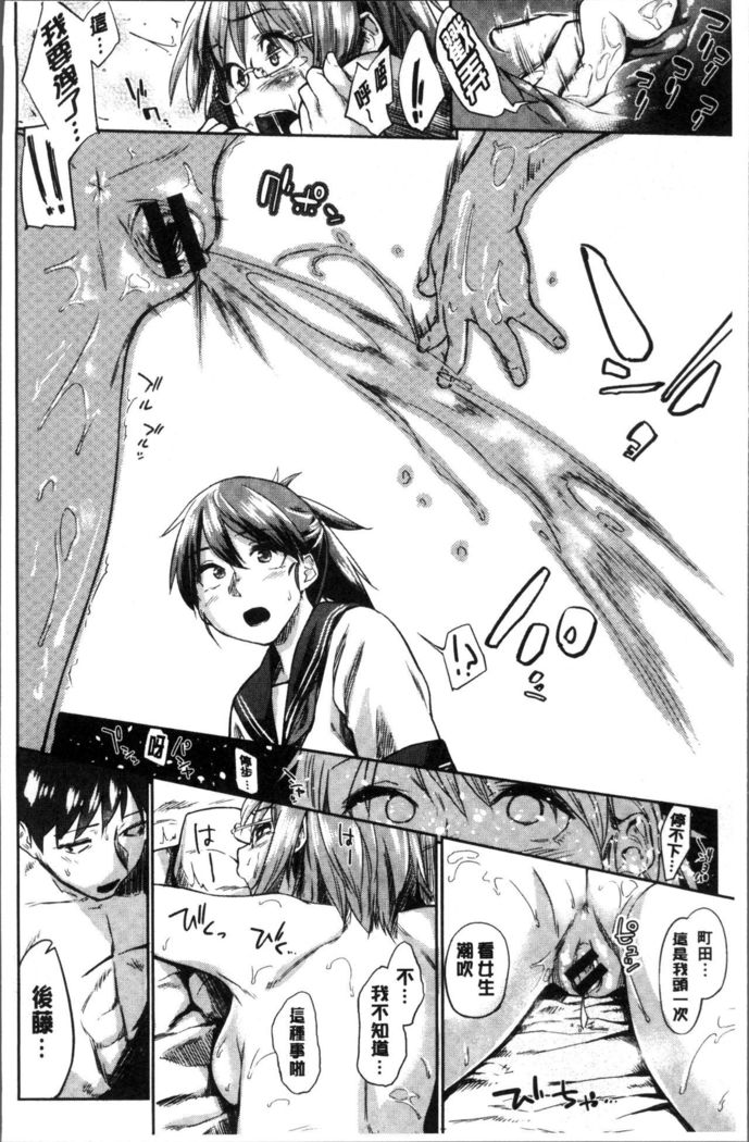Itoshii Kimi o Kuruhodo