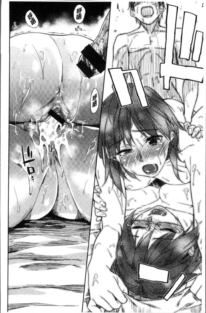 Itoshii Kimi o Kuruhodo