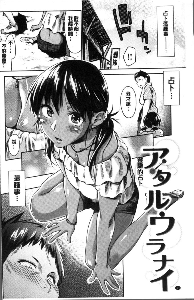 Itoshii Kimi o Kuruhodo
