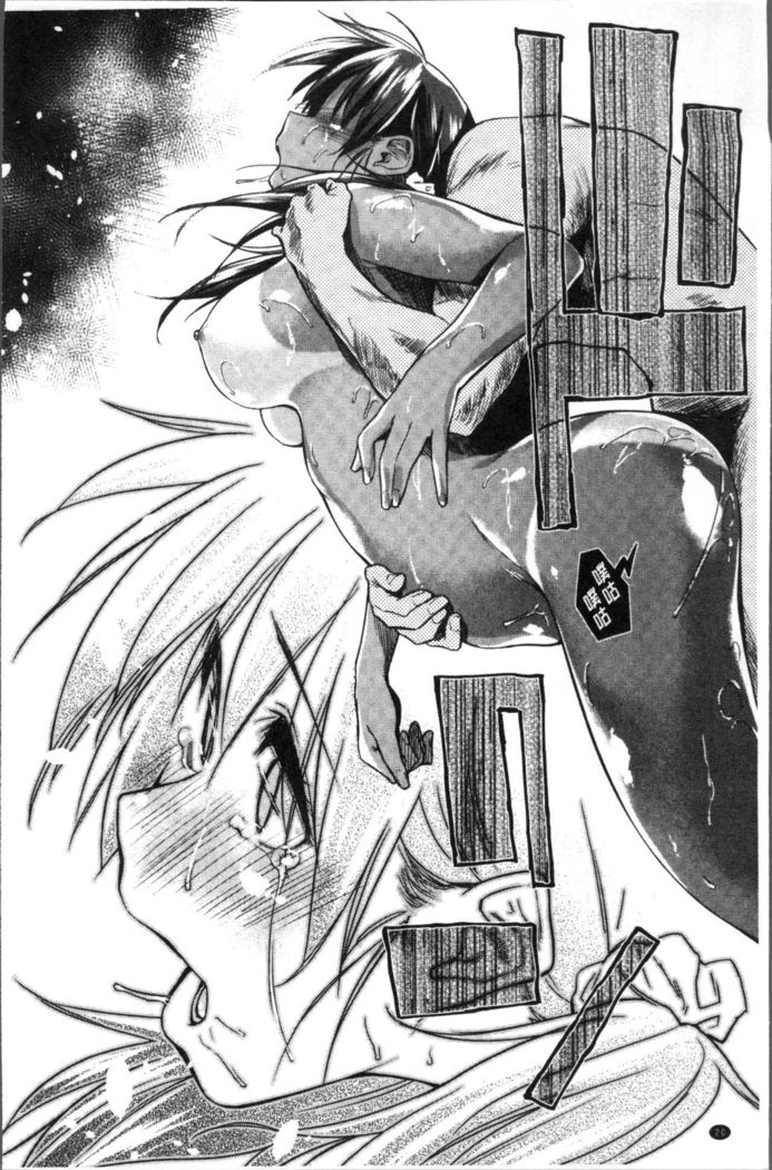 Itoshii Kimi o Kuruhodo