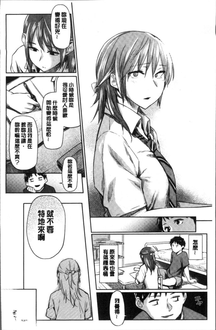 Itoshii Kimi o Kuruhodo