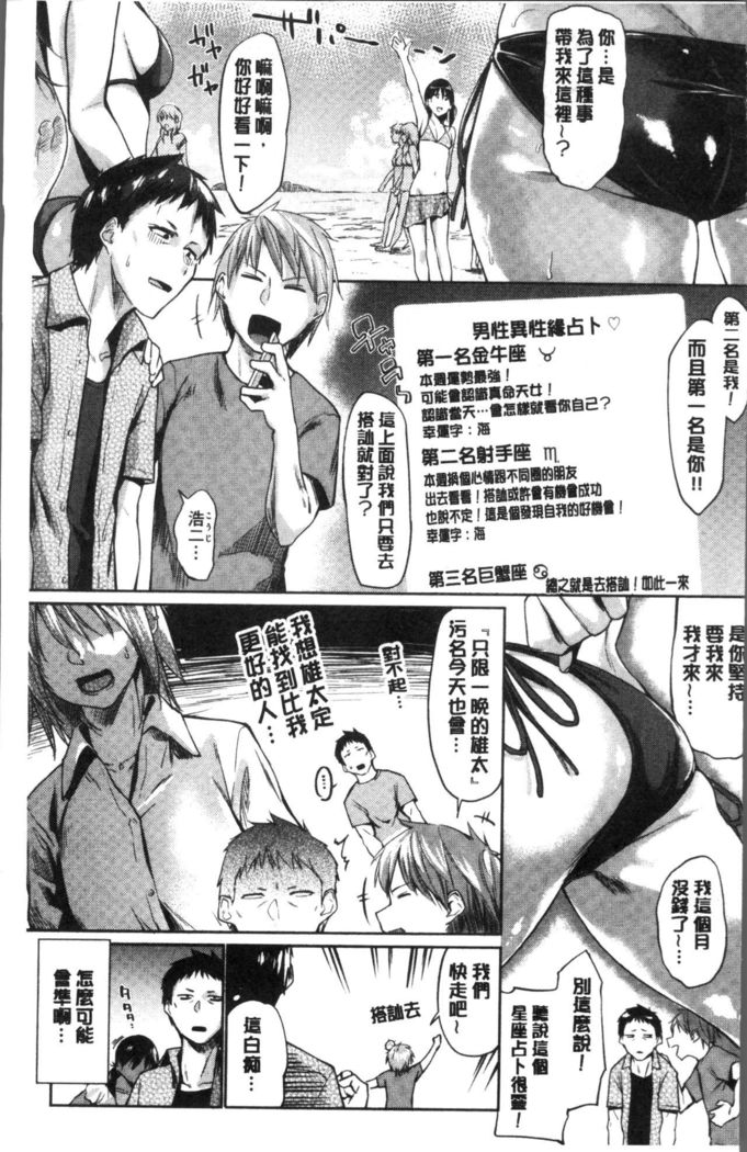 Itoshii Kimi o Kuruhodo
