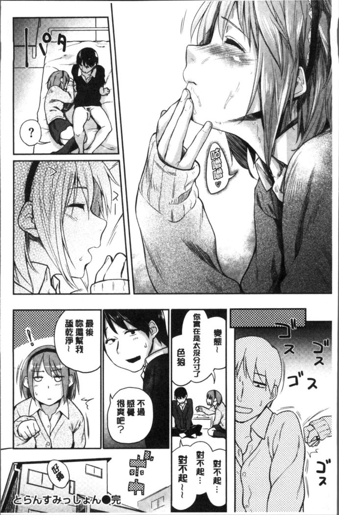 Itoshii Kimi o Kuruhodo