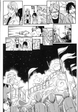 Itoshii Kimi o Kuruhodo Page #185