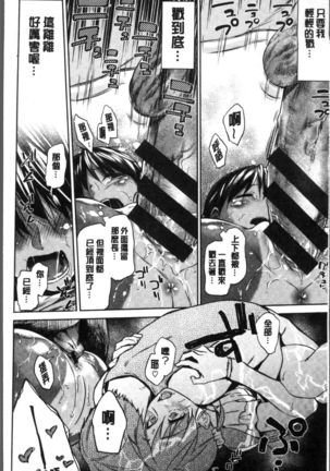 Itoshii Kimi o Kuruhodo Page #19