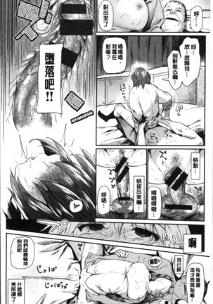 Itoshii Kimi o Kuruhodo Page #103