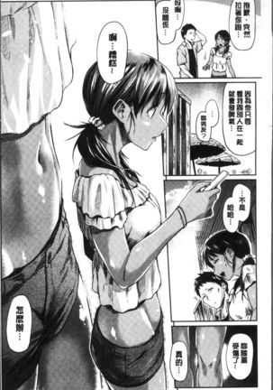 Itoshii Kimi o Kuruhodo Page #11