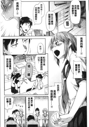 Itoshii Kimi o Kuruhodo Page #36