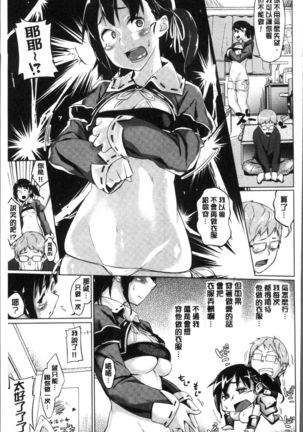 Itoshii Kimi o Kuruhodo Page #162