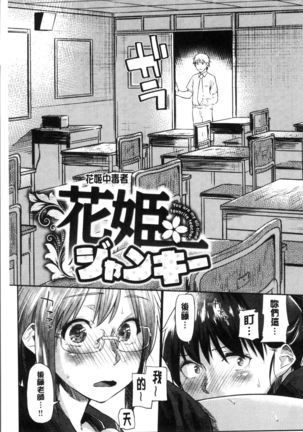Itoshii Kimi o Kuruhodo Page #34