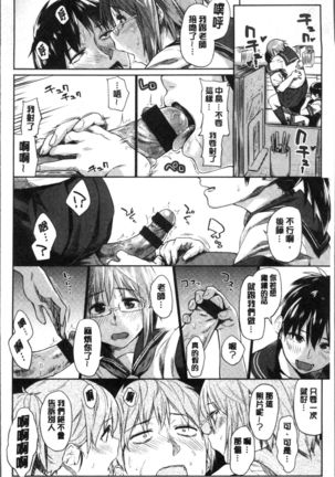 Itoshii Kimi o Kuruhodo Page #39