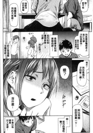 Itoshii Kimi o Kuruhodo Page #57