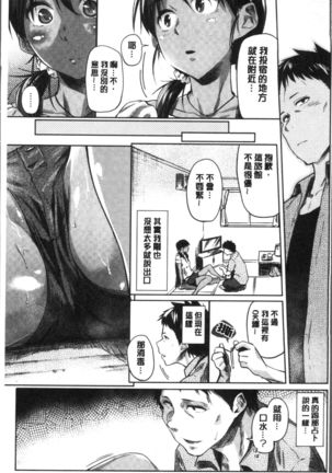 Itoshii Kimi o Kuruhodo Page #12