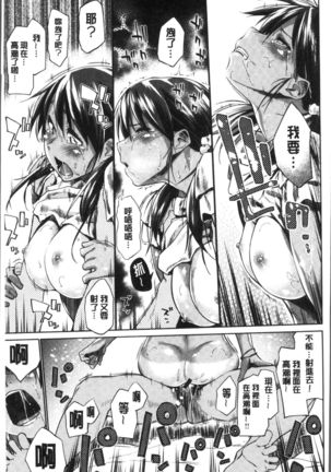 Itoshii Kimi o Kuruhodo Page #22