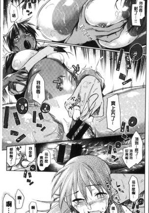 Itoshii Kimi o Kuruhodo Page #26