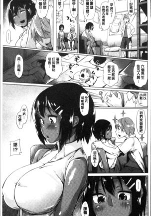 Itoshii Kimi o Kuruhodo Page #144