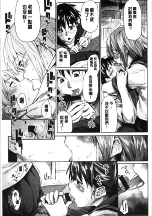 Itoshii Kimi o Kuruhodo Page #38