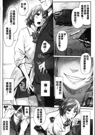 Itoshii Kimi o Kuruhodo Page #97