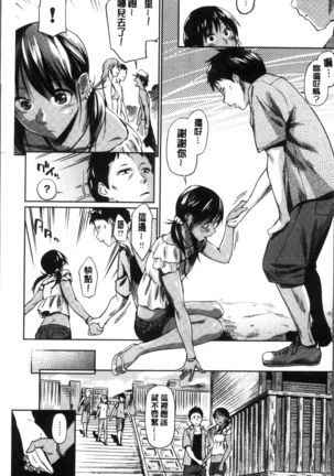 Itoshii Kimi o Kuruhodo Page #10