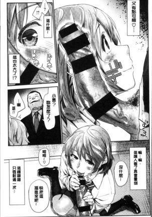 Itoshii Kimi o Kuruhodo Page #98