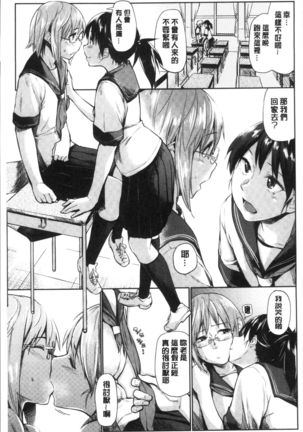 Itoshii Kimi o Kuruhodo Page #30