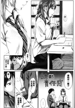 Itoshii Kimi o Kuruhodo Page #58