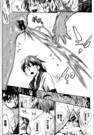 Itoshii Kimi o Kuruhodo Page #45