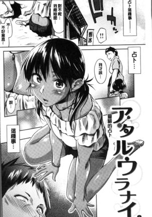 Itoshii Kimi o Kuruhodo Page #9