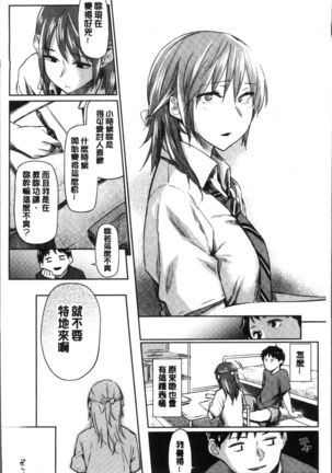 Itoshii Kimi o Kuruhodo Page #59