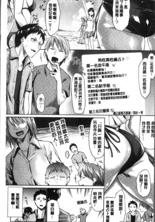 Itoshii Kimi o Kuruhodo Page #8
