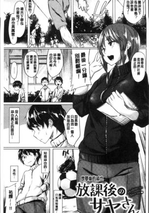 Itoshii Kimi o Kuruhodo Page #124