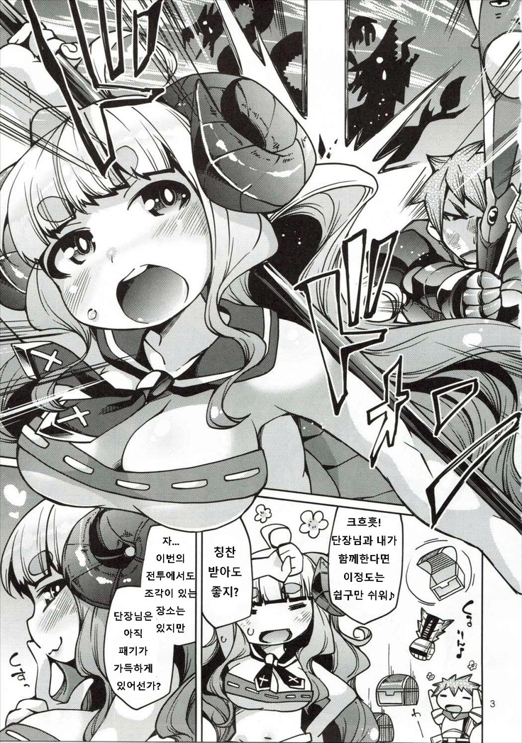 Hitsuji Kami-sama to Ecchi na Danchou-san
