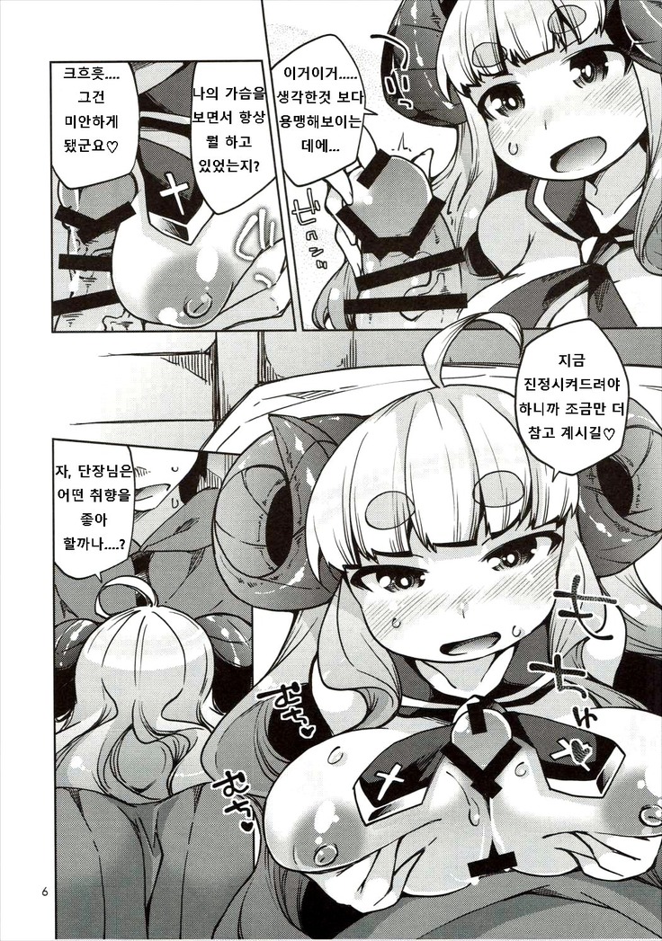 Hitsuji Kami-sama to Ecchi na Danchou-san