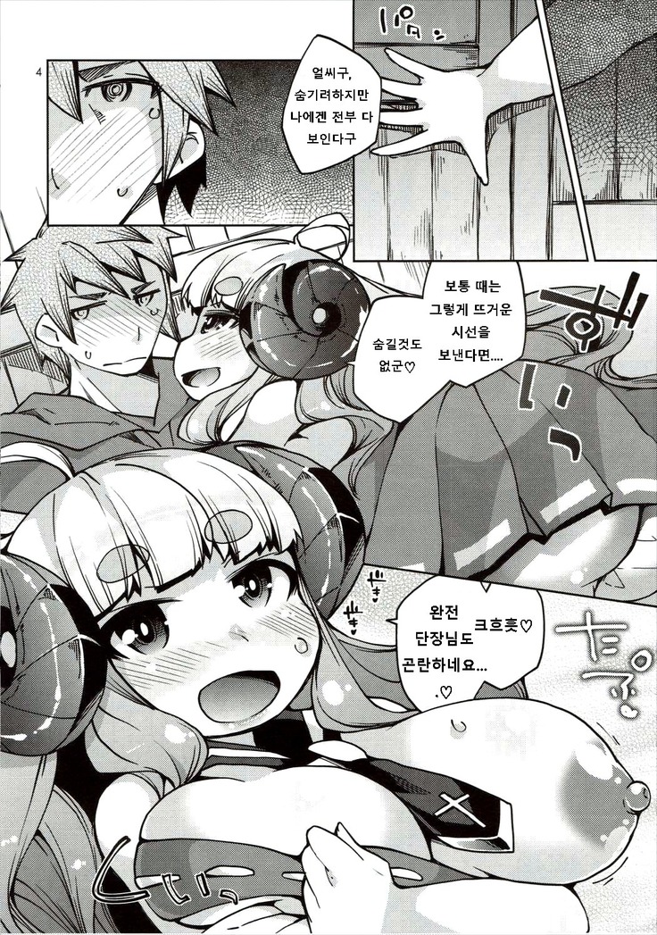 Hitsuji Kami-sama to Ecchi na Danchou-san