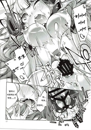 Hitsuji Kami-sama to Ecchi na Danchou-san Page #16