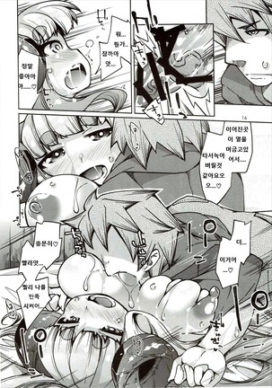 Hitsuji Kami-sama to Ecchi na Danchou-san Page #15