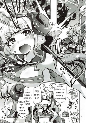 Hitsuji Kami-sama to Ecchi na Danchou-san Page #2