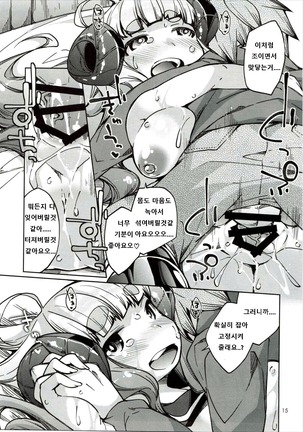 Hitsuji Kami-sama to Ecchi na Danchou-san Page #14