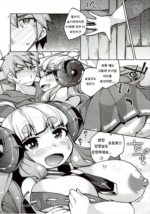 Hitsuji Kami-sama to Ecchi na Danchou-san Page #3