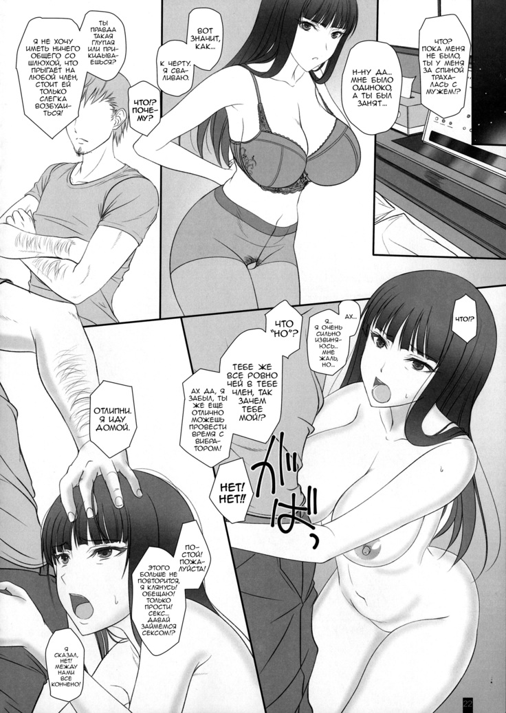 Когда жена становится женщиной Нисидзуми Шихо / Tsuma ga Onna ni Naru Toki Nishizumi Shiho
