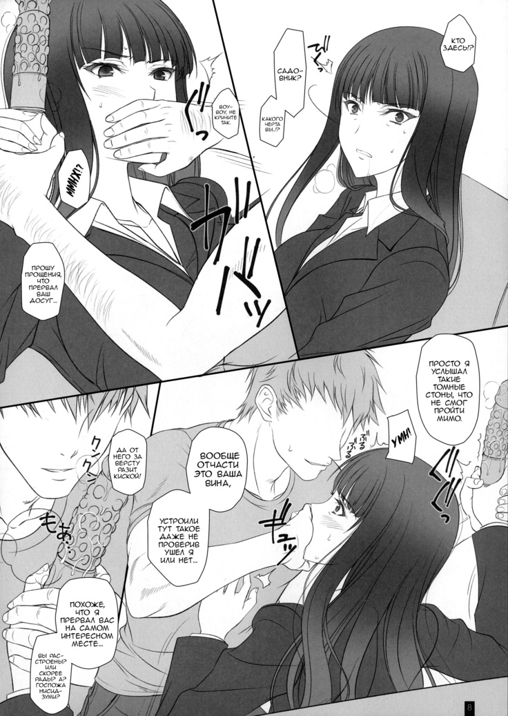 Когда жена становится женщиной Нисидзуми Шихо / Tsuma ga Onna ni Naru Toki Nishizumi Shiho