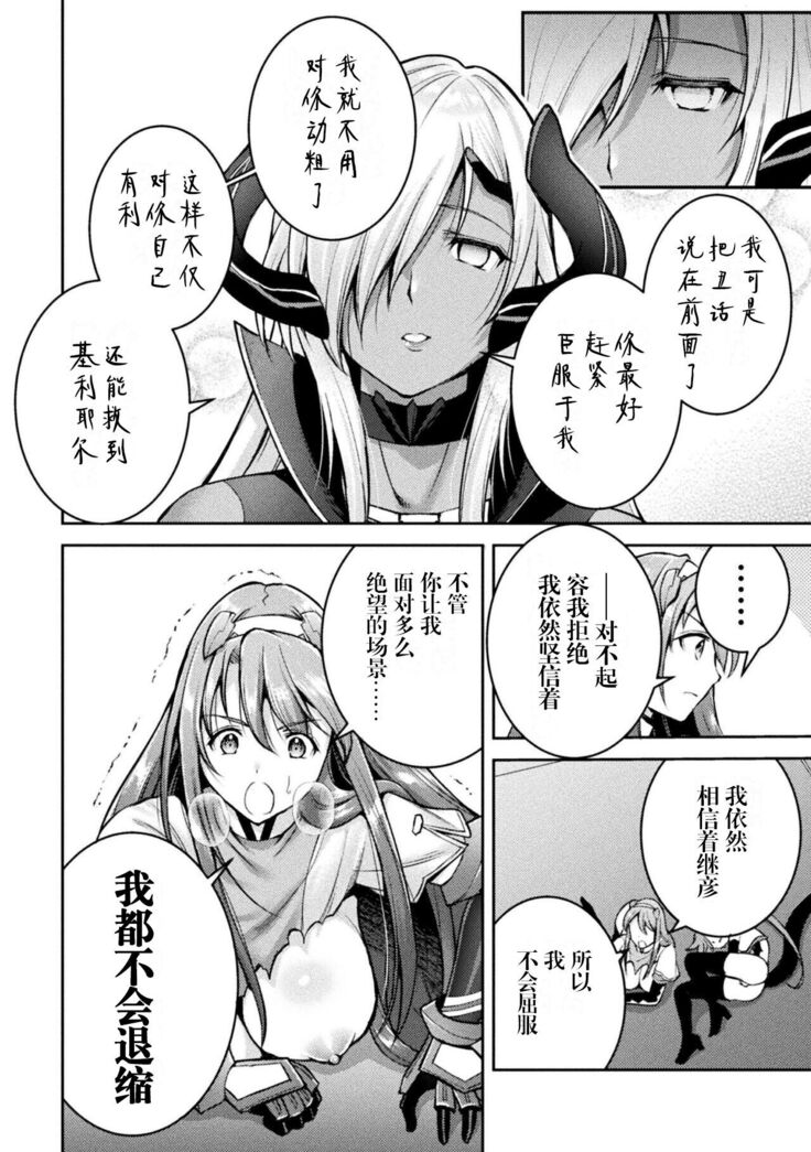 [SHUKO] Choukou Shinki Ixseal ~Souyoku, Maetsu Choukyou~ THE COMIC 07 (2D Dream Magazine Vol. 117) [Chinese] [自宅用汉化]