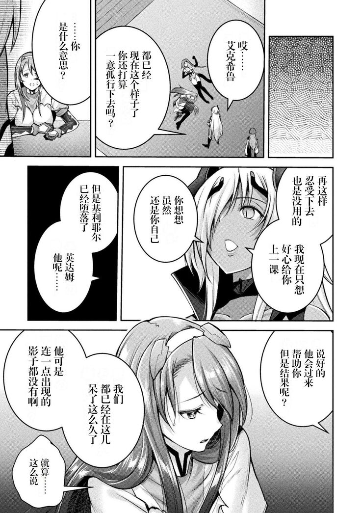 [SHUKO] Choukou Shinki Ixseal ~Souyoku, Maetsu Choukyou~ THE COMIC 07 (2D Dream Magazine Vol. 117) [Chinese] [自宅用汉化]