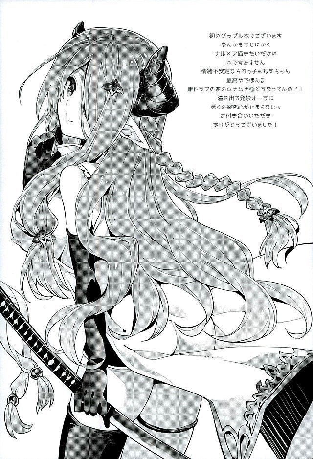 Onee-san ni Makasetene