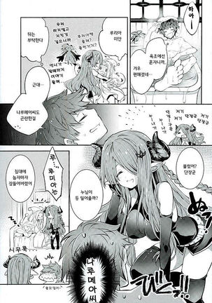 Onee-san ni Makasetene Page #4
