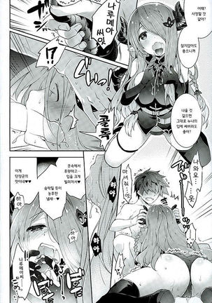 Onee-san ni Makasetene Page #7