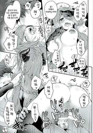 Onee-san ni Makasetene Page #12