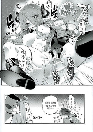 Onee-san ni Makasetene Page #13
