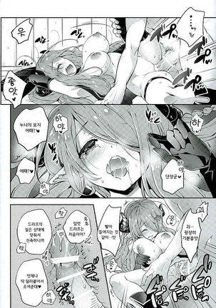 Onee-san ni Makasetene Page #9